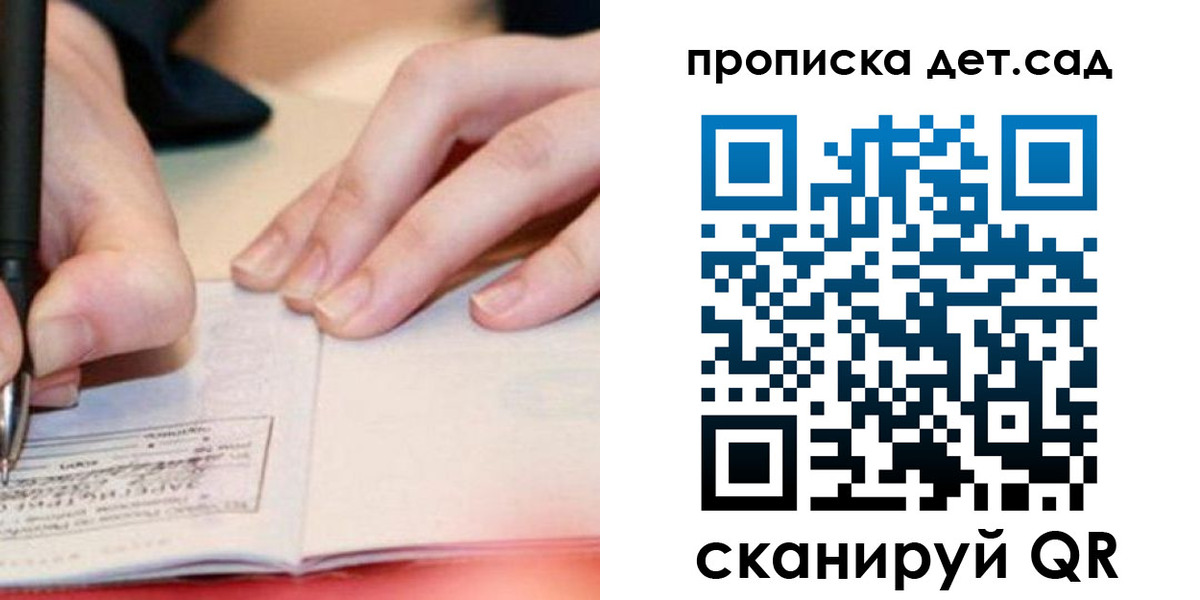 регистрация для школы в Коряжме